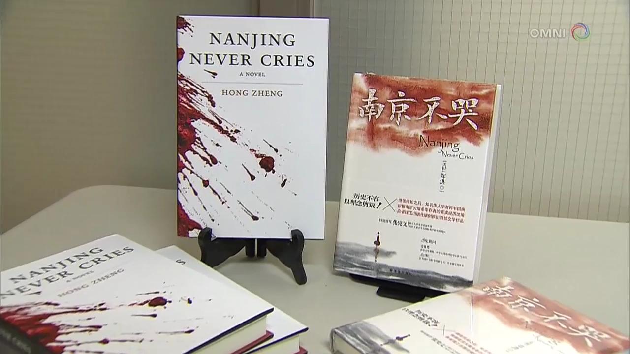 “南京不哭