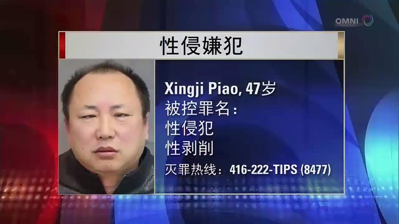 亚裔男子涉性侵犯案  – Dec 21, 2017 (ON)