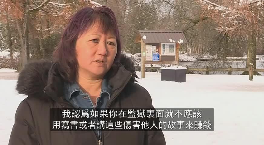 网络霸凌者狱中出书，引受害者家属强烈不满-DEC 21, 2017 (BC)