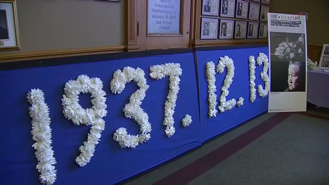 南京大屠殺80周年紀念日- Dec 13 2017 (ON)