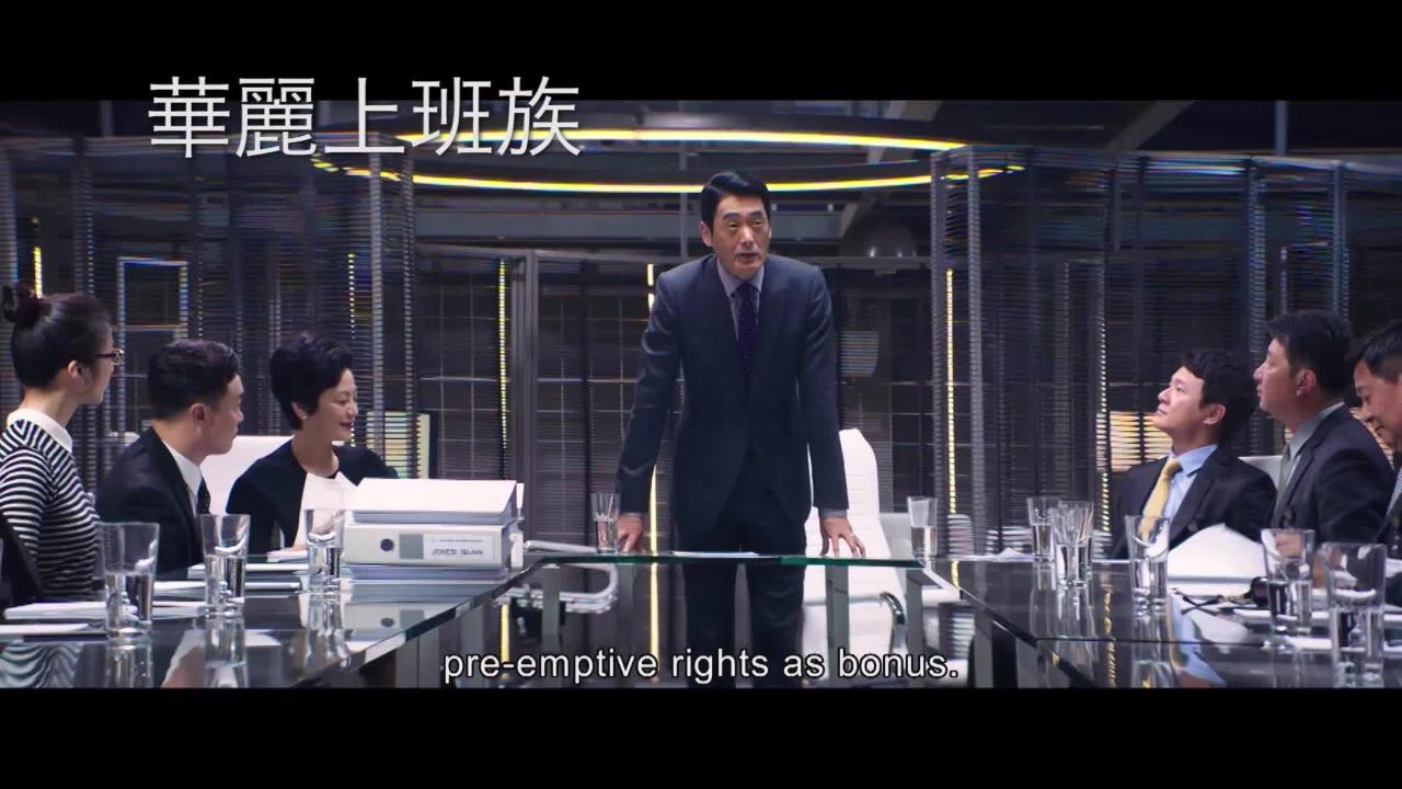 周日大電影﹕ 華麗上班族