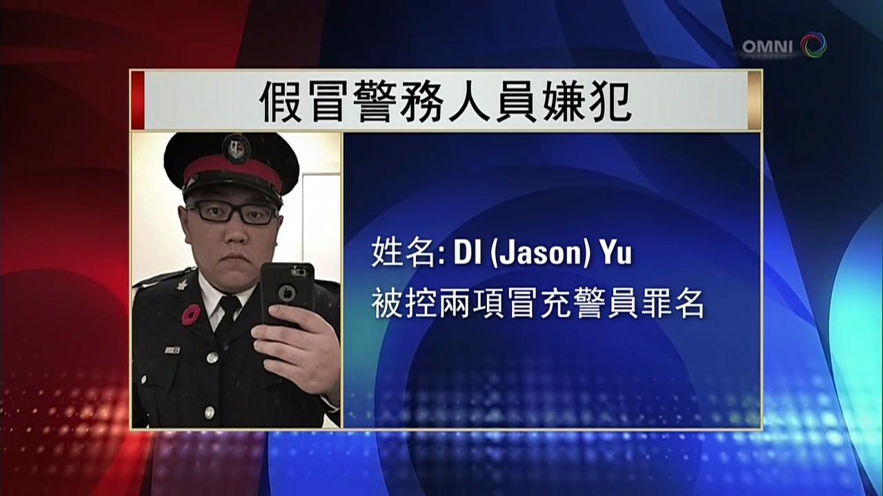約克區警方拘捕假扮警員的華裔男人- Dec 7 2017 (ON)