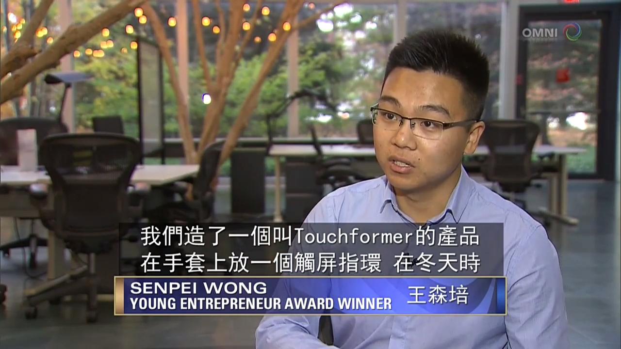 萬錦市青年創業大奬- Dec 8 2017 (ON)