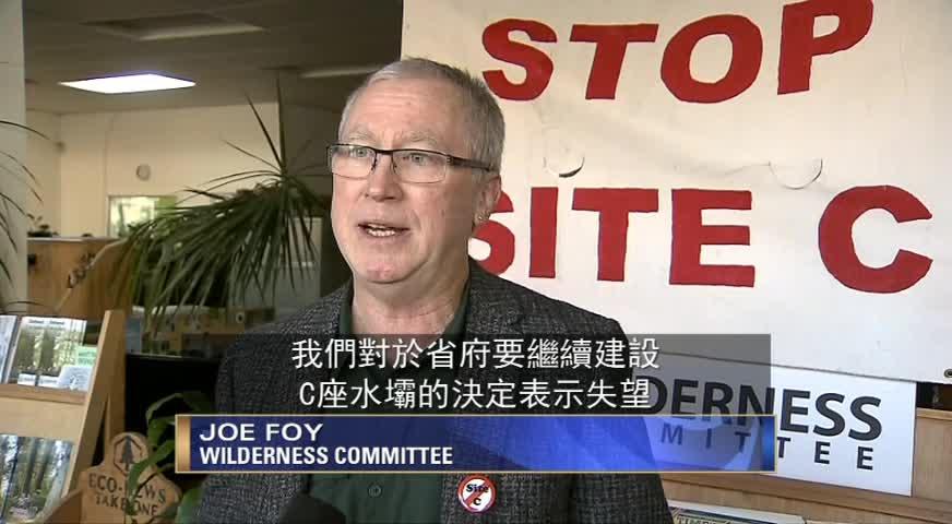 C座水坝获省府开绿灯，反对者不满-DEC 11, 2017 (BC)
