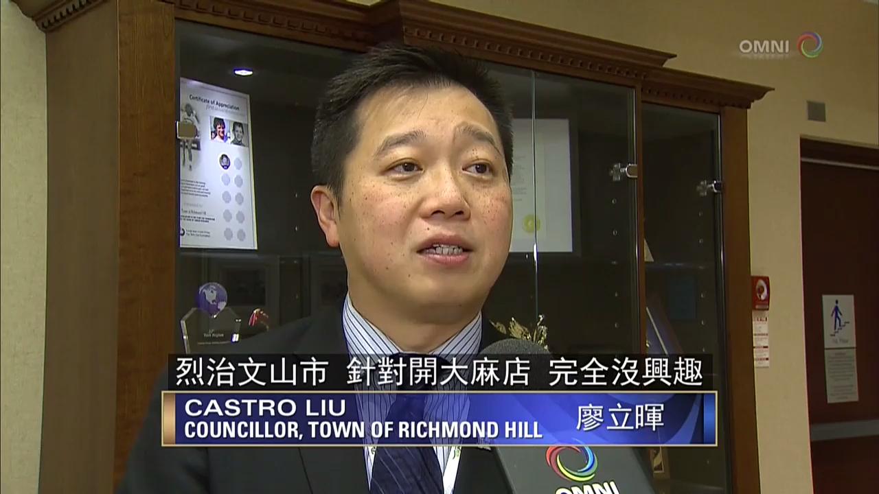 烈治文山市不同意开设大麻店–DEC 05, 2017 (ON)