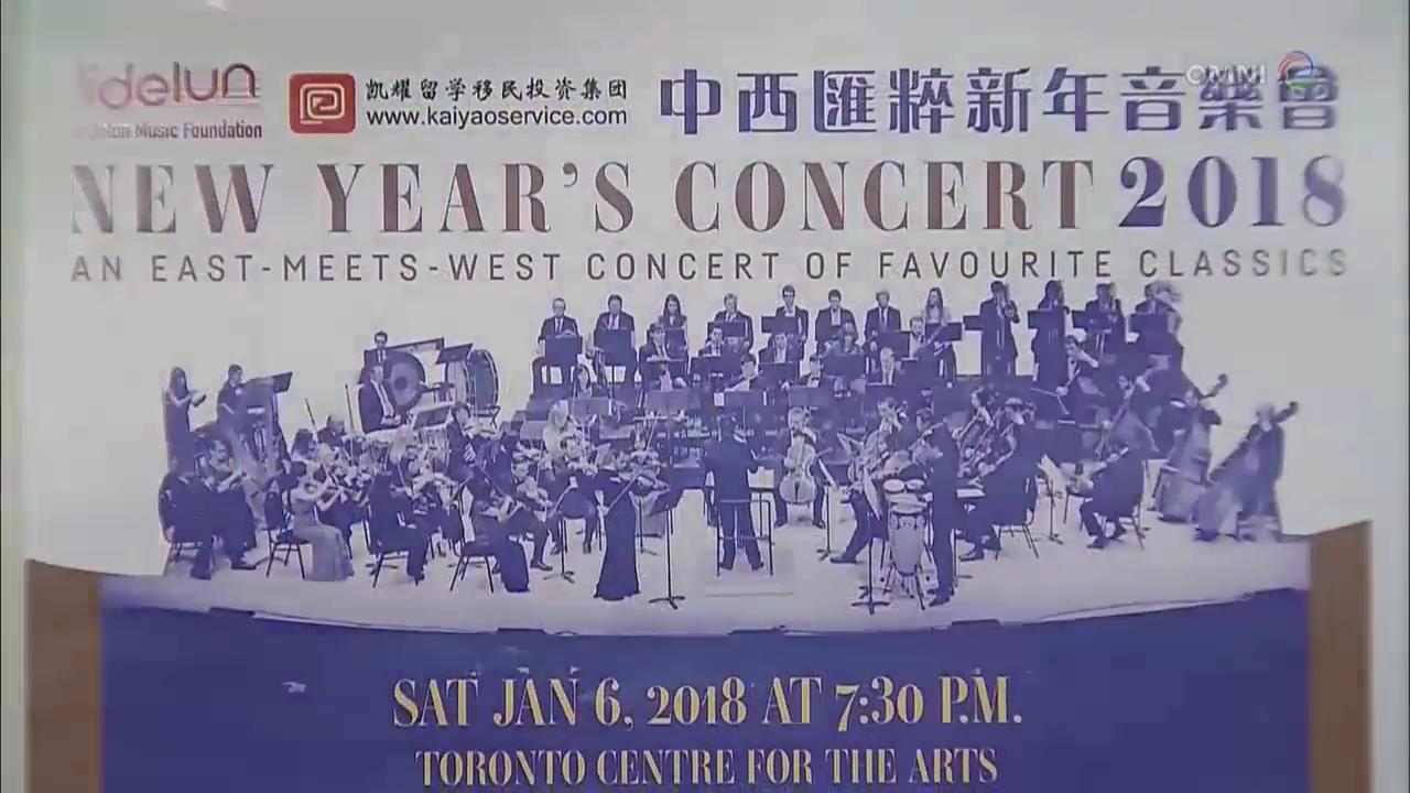 中西匯粹新年音樂會-  DEC 05, 2017 (ON)