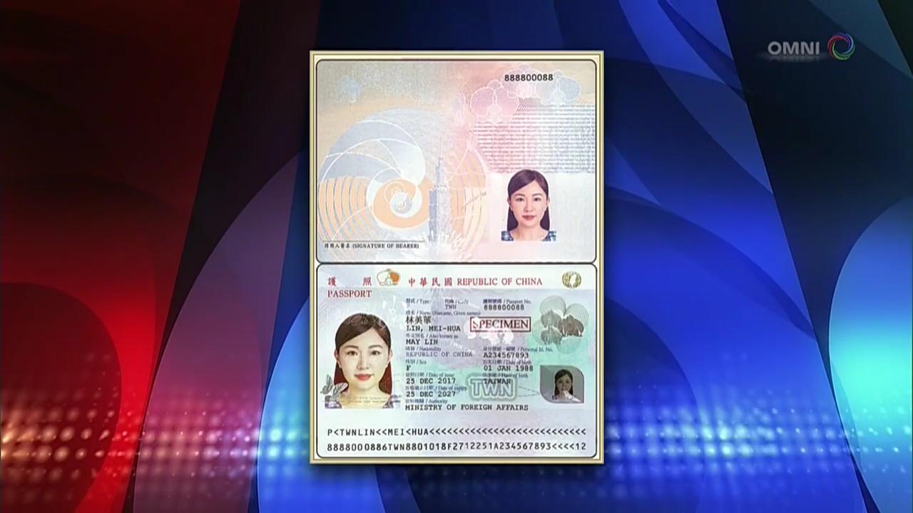 台灣發行第二代晶片護照- Dec 20, 2017 (ON)