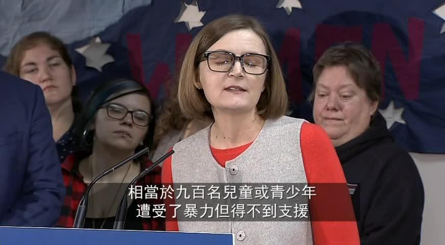 省府拨款五百万防止对妇女暴力问题-DEC 01, 2017 (BC)