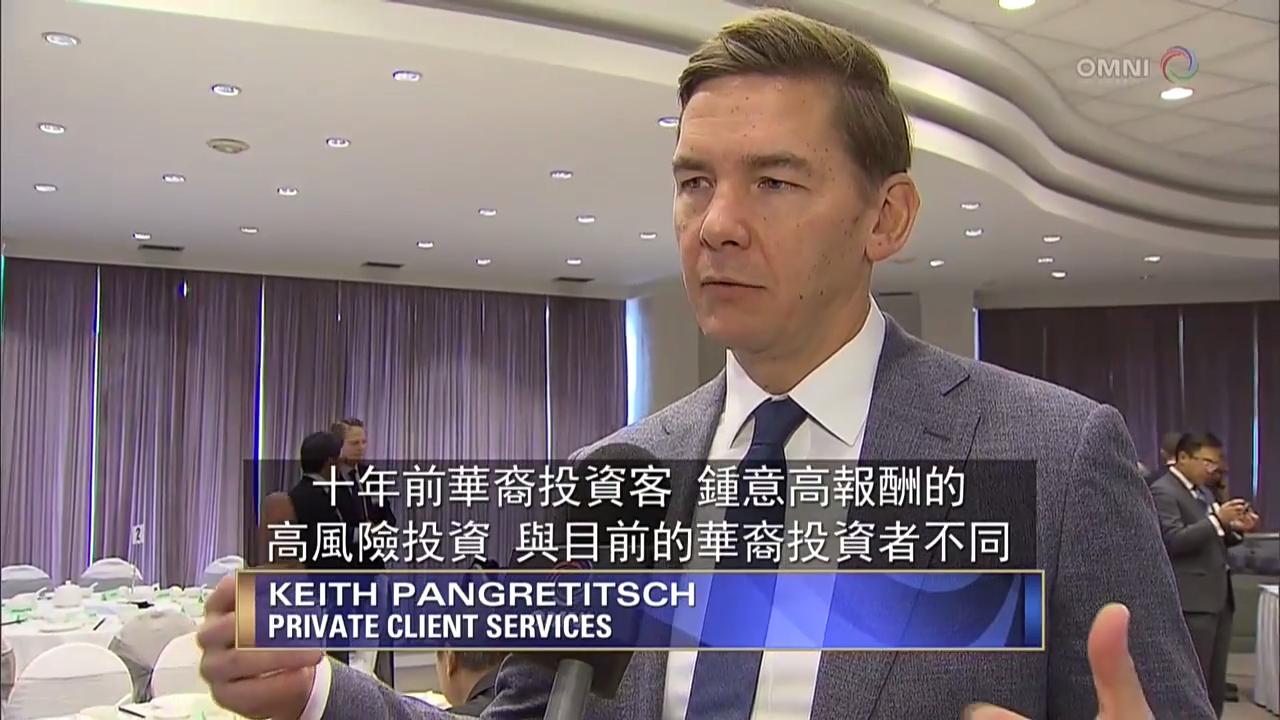 本國投資理財業界把握華裔市場- Nov 29 2017 (ON)