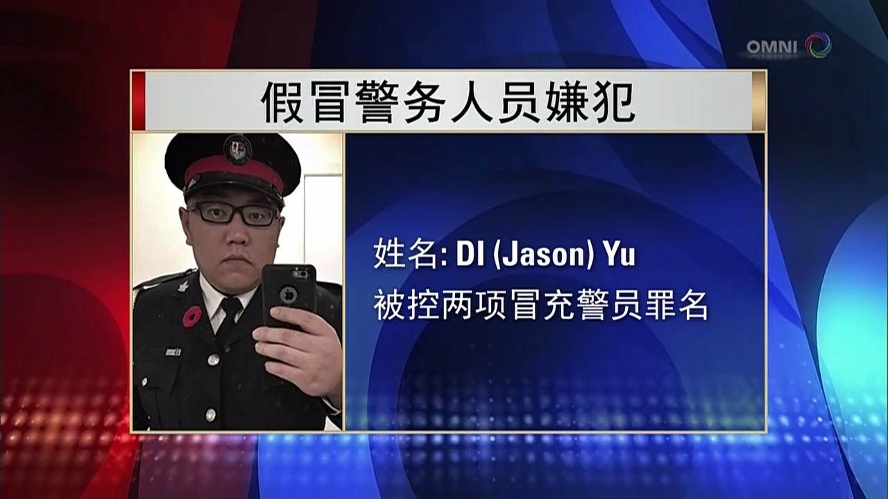 冒充警察的华裔男子被逮捕-DEC 07, 2017 (ON)