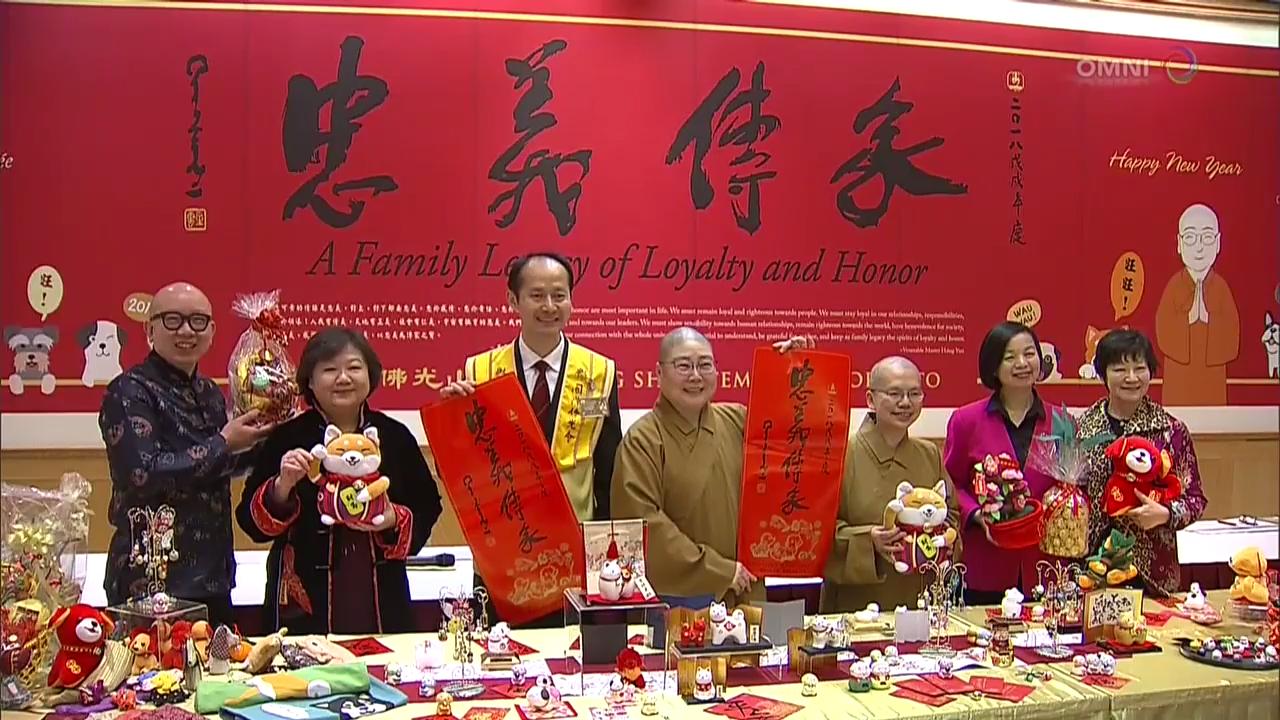 多伦多佛光山新春活动  – Jan 30, 2018 (ON)