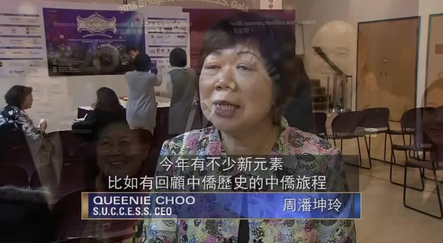 中侨星辉夜慈善晚会3月登场，目标筹款50万-JAN 24, 2018 (BC)