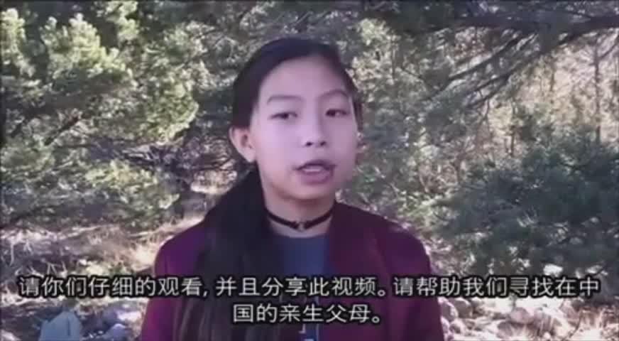 领养儿童发起网上活动，寻找亲生父母-JAN 03, 2018 (BC)