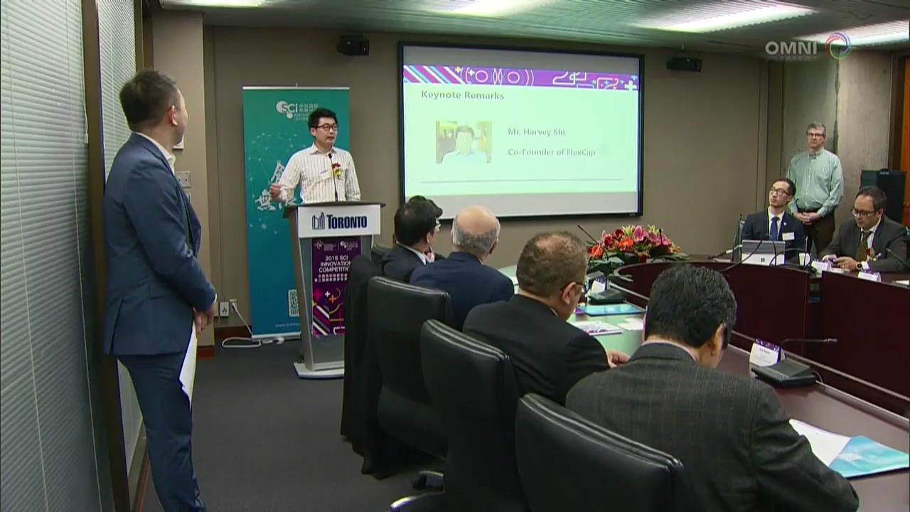 中國深圳創新創業大賽- Jan 10 , 2018 (ON)