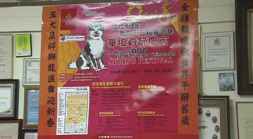 第45届温哥华华埠大游行2月18日举行-JAN 24, 2018 (BC)