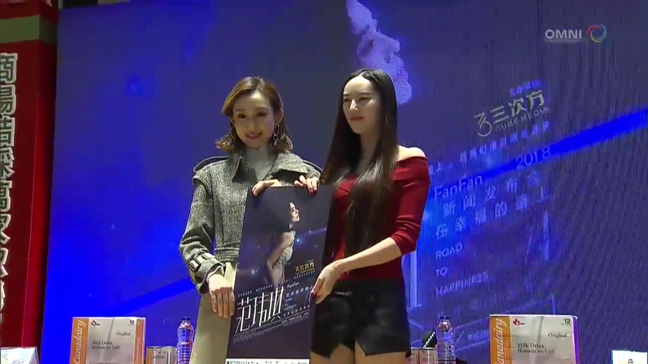 范瑋琪世界巡迴演唱- Jan 30, 2018 (ON)