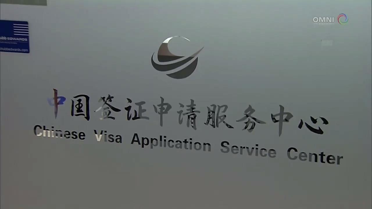 中国放宽对海外华人签证限制  – Jan 23, 2018(ON)
