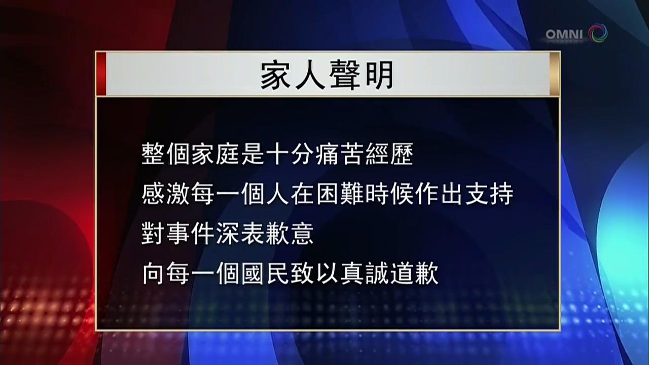 謊報剪頭巾事件小女孩家人道歉 – Jan 18, 2018 (ON)
