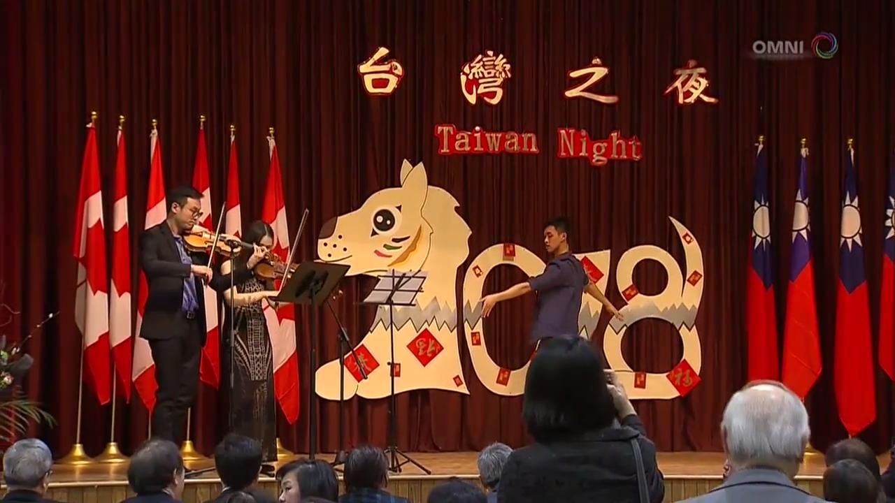 驻多伦多台北经济文化办事处举办“台湾之夜”-FEB 26, 2018 (ON)