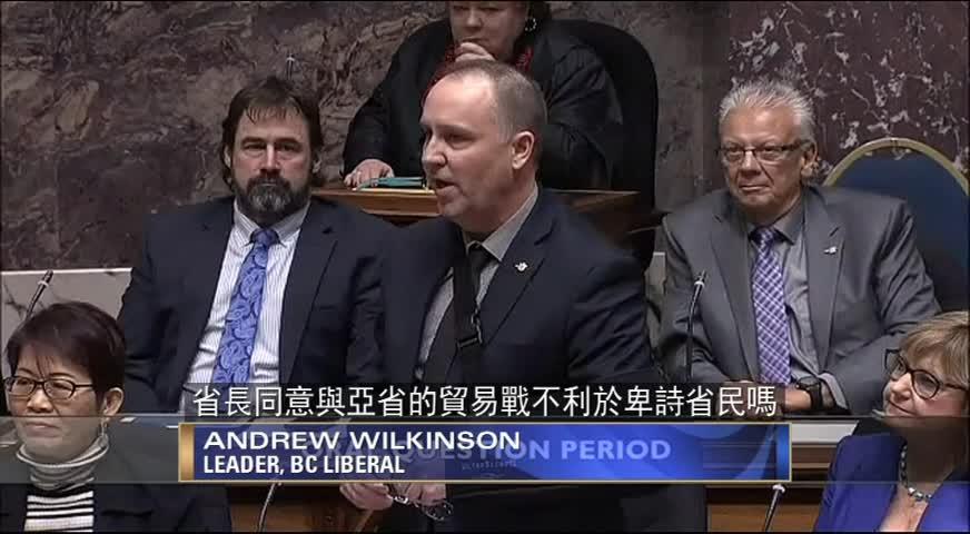 BC与亚省贸易战持续，贺谨强调自己是维护本省利益-FEB 15, 2018 (BC)