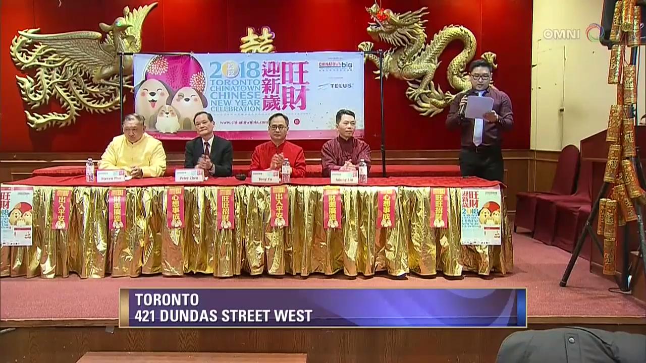 多伦多华埠商业促进区新年庆祝活动 – Feb 07, 2018 (ON)