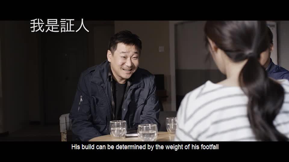 周日大電影﹕ 我是証人