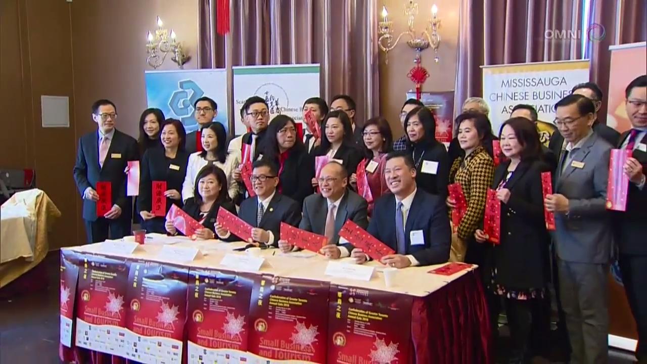 大多市伦多华商总会华商之夜 – Feb 01, 2018 (ON)