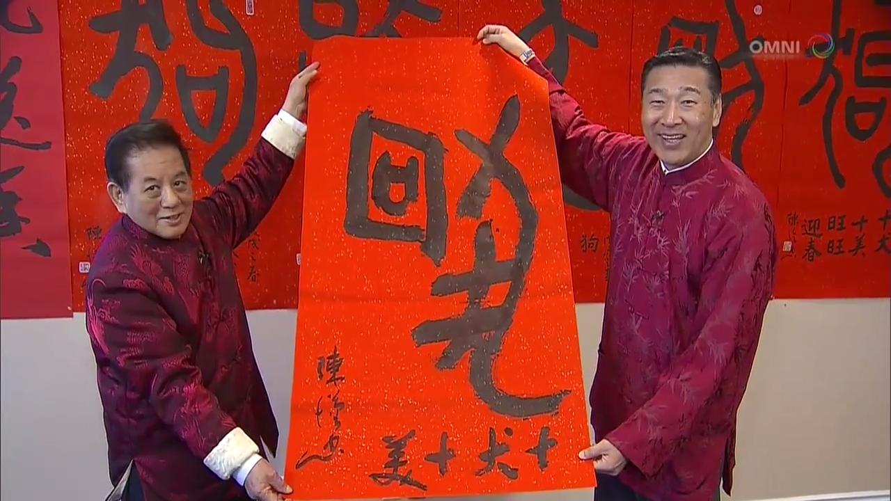 狗年年俗 – Feb 16, 2018 (ON)