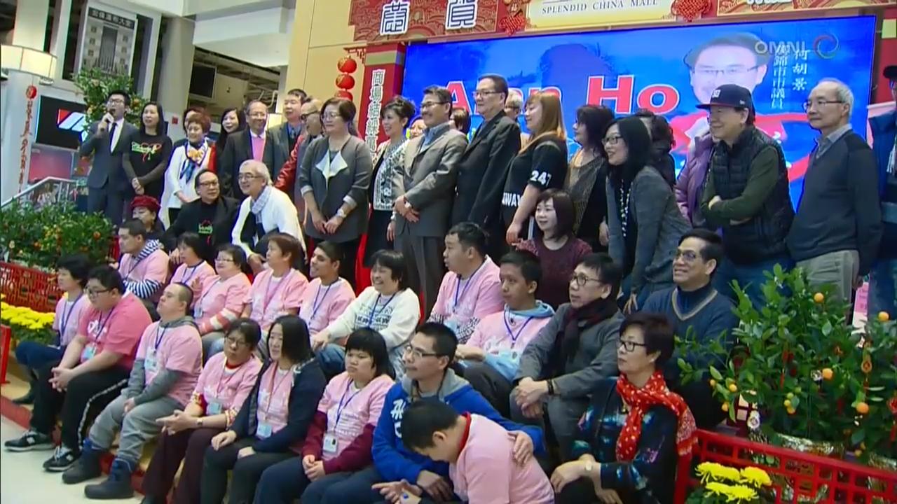 智愛慈善之旅- Feb 9 , 2018 (ON)