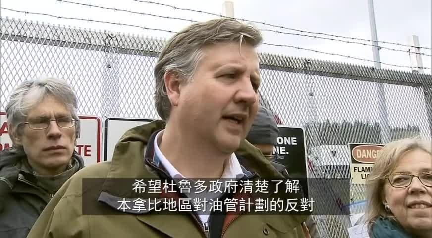 两名国会议员参与反油管示威  违反禁令遭拘捕-MAR 23, 2018 (BC)