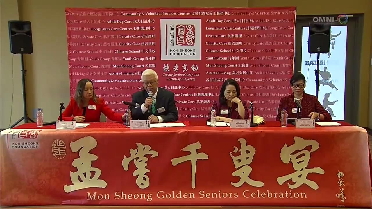 孟尝千叟宴4 月举行– Mar 07, 2018 (ON)