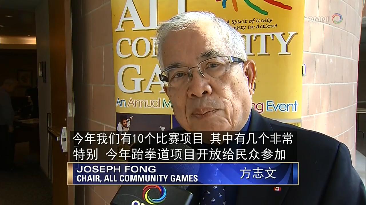 多族裔社区运动会6 月举行 – Mar 20, 2018 (ON)