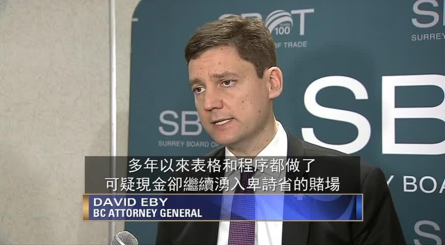 省律政厅长下周赴渥太华 就打击洗黑钱措施为BC陈情-MAR 21, 2018 (BC)