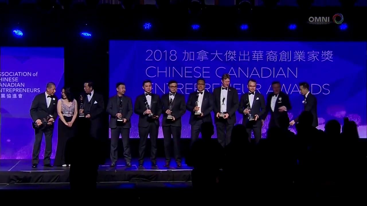 杰出华裔创业家颁奖典礼  – Mar 26, 2018 (ON)