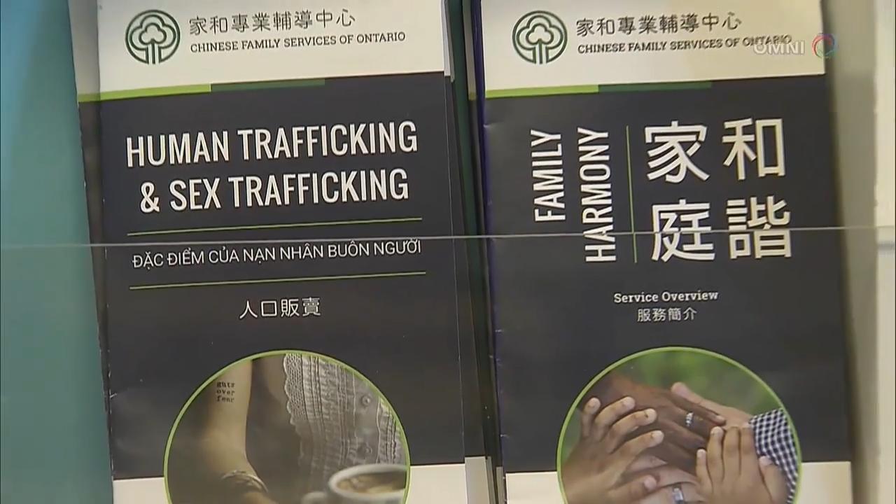 人口販賣專題報導 (2) 華人社區 - April 18, 2018 (ON)