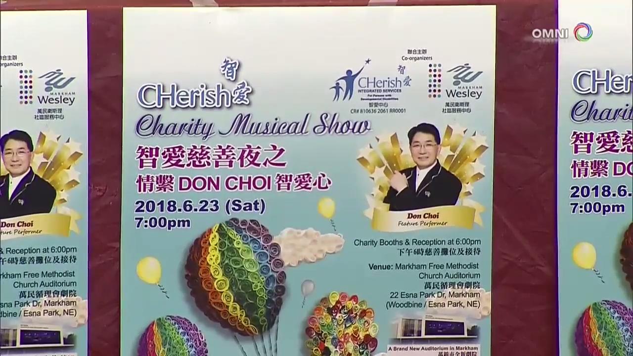 智爱中心慈善筹款音乐会 – Apr 25, 2018 (ON)