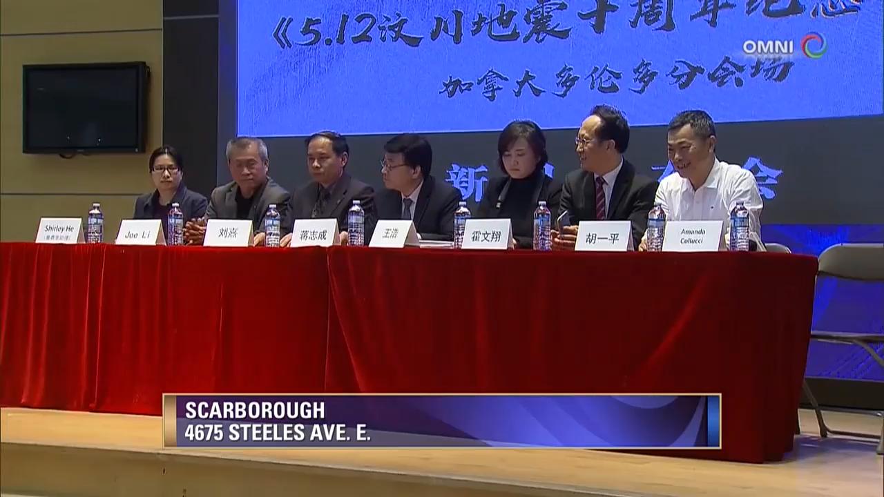 汶川地震十周年紀念座談會 - April 27, 2018 (ON)