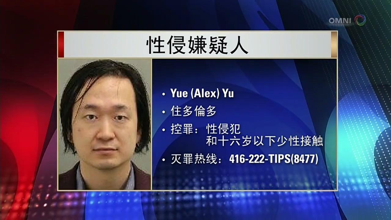 亚裔男子被控涉嫌性侵犯 – May 14, 2018 (ON)