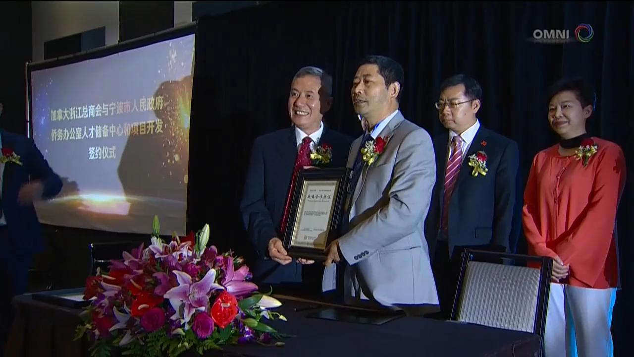 加中經貿論壇 - May 28, 2018 (ON)