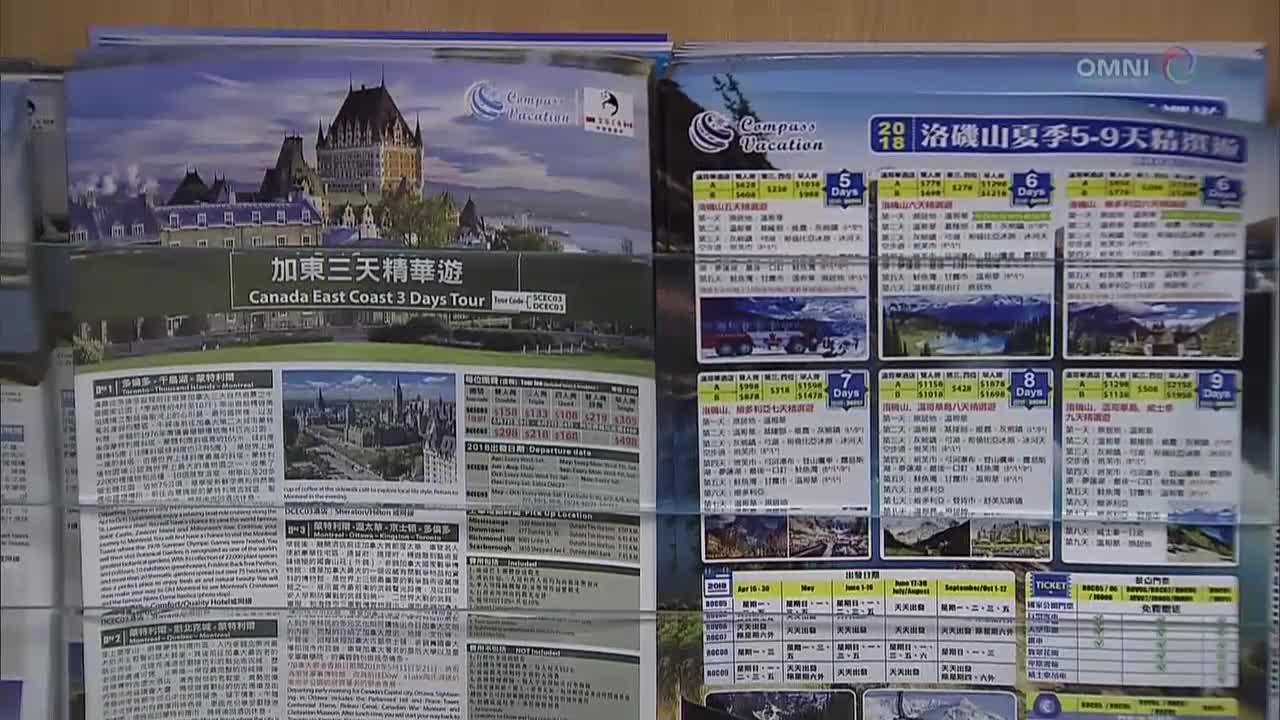 本地旅游业积极迎接加中旅游年 – May 8, 2018 (ON)