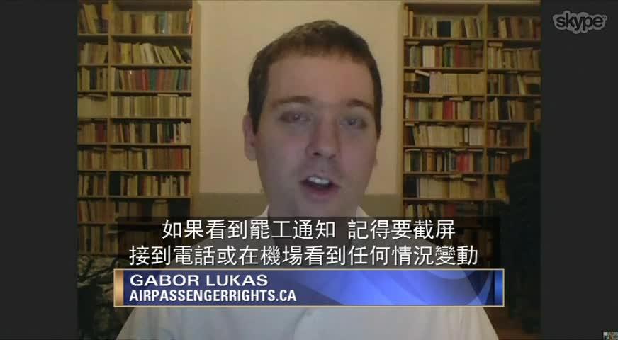 WestJet飞行员劳资和约谈判继续 旅客：暂不担心罢工影响-MAY 22, 2018 (BC)