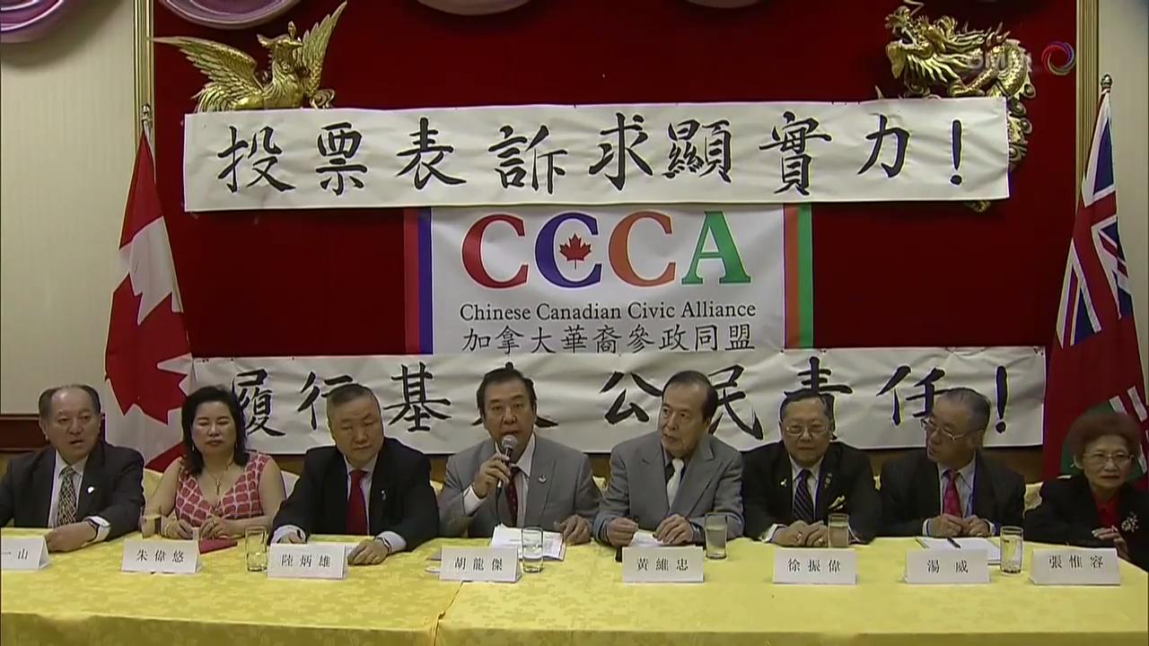 华裔社区组织呼吁华裔移民，积极参加省选投票 – May 15, 2018 (ON)