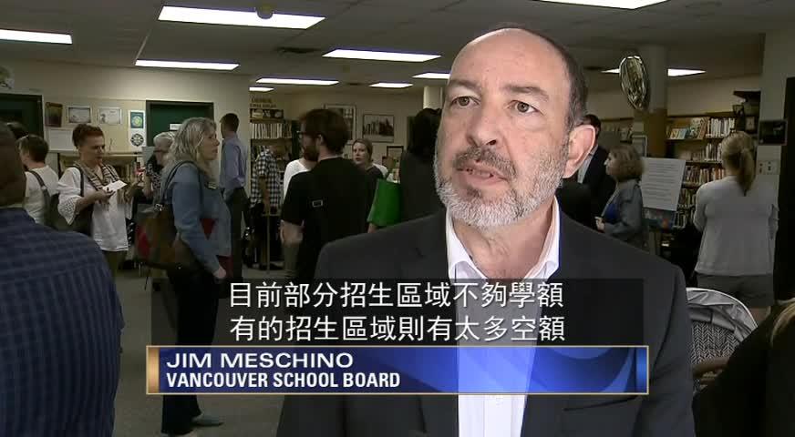 温学校局考虑调整招生区域划分 引家长反弹-MAY 23, 2018 (BC)