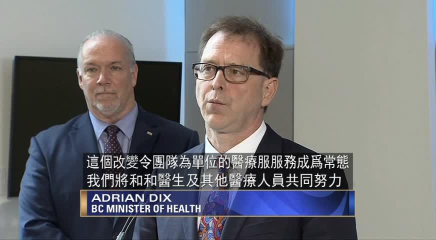 省府宣布设立基础医疗网络-MAY 24, 2018 (BC)