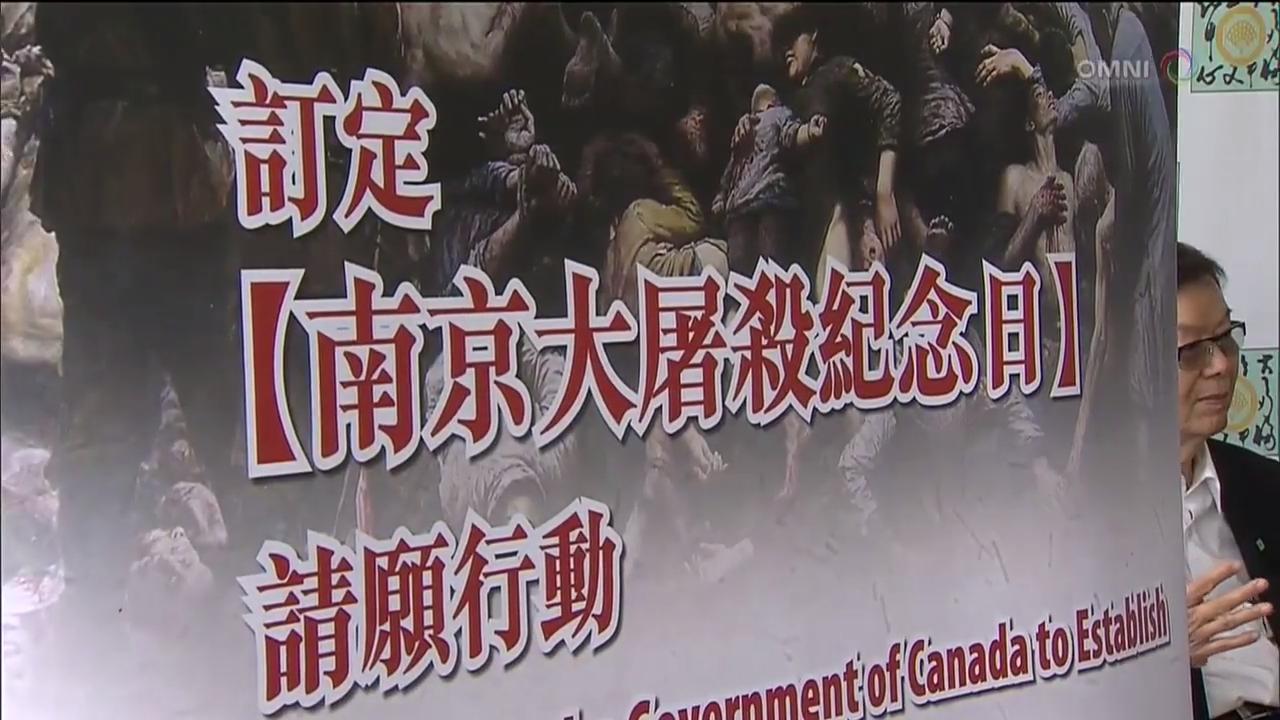 推动南京大屠杀纪念日 – Jun 01, 2018 (ON)