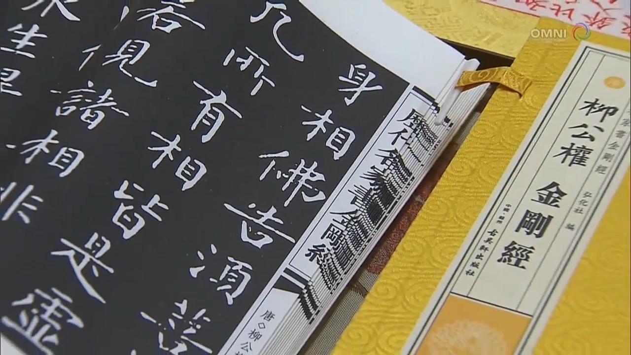 加中佛教文化交流周 - June 18, 2018 (ON)