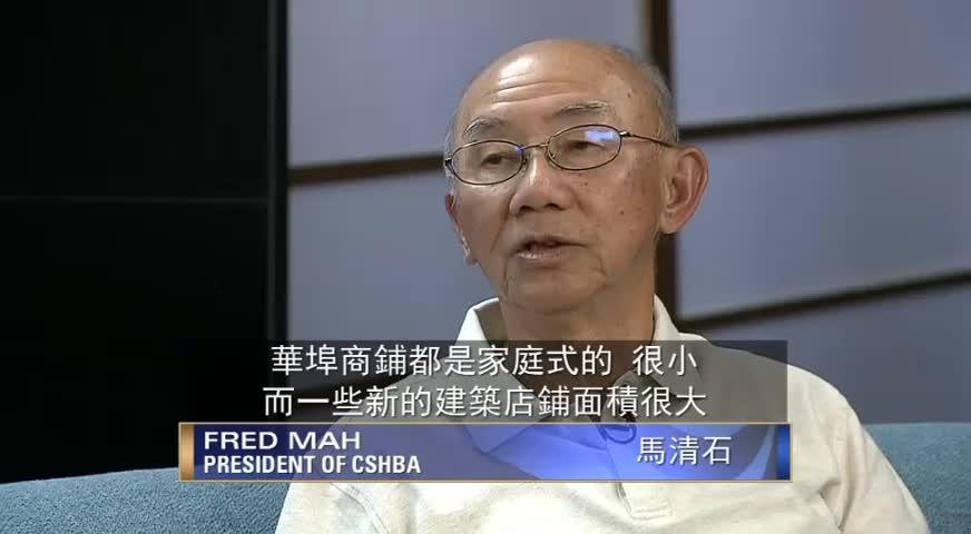 是否限制华埠建筑高度和宽度 温市府将对华埠发展修订计划办公听会-JUN 06, 2018 (BC)