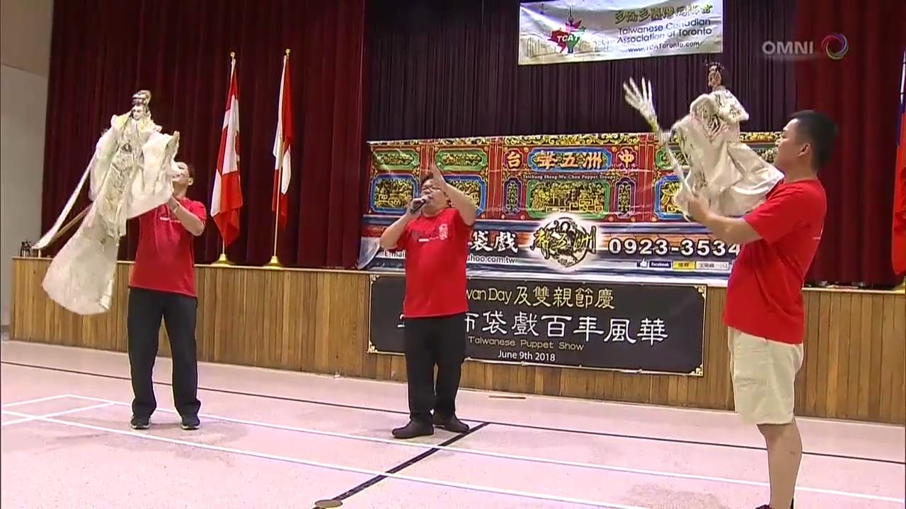 台湾布袋戏团多伦多演出  – Jun 11, 2018(ON)