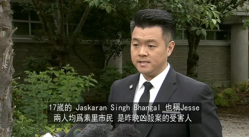 素里双重凶杀案 两名青少年遇害-JUN 05, 2018 (BC)