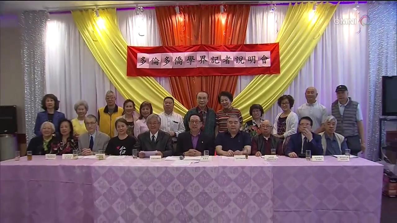 台湾社区抗议加航把台湾纳入中国 – May 24, 2018 (ON)